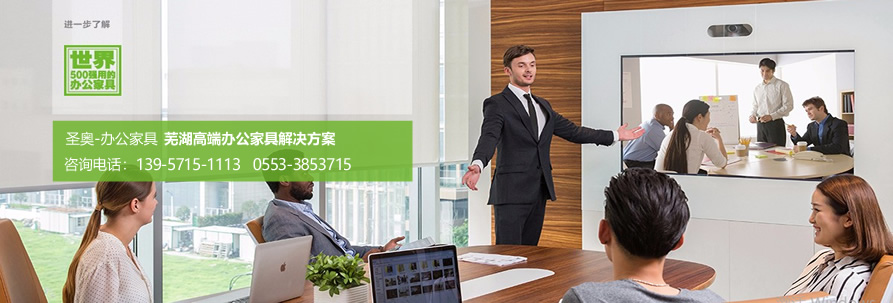 蕪湖圣騰辦公家具銷(xiāo)售有限公司售后服務(wù)如何？